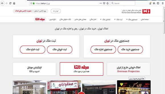 سایت های ملکی و نقش آنها در اشتغال زایی و رونق بازار سایت های ملکی و نقش آنها در اشتغال زایی و رونق بازار