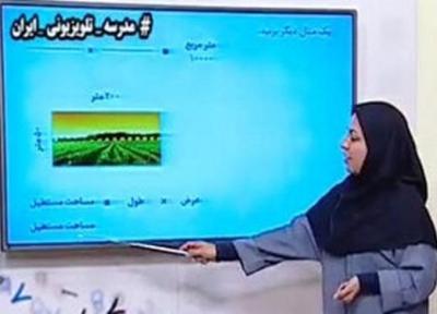 مدرسه تلویزیونی ایران در تابستان تعطیل نمی گردد