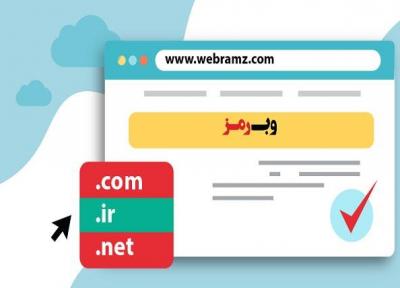 با ثبت دامنه در وب رمز اولین گام ورود به دنیای وب را محکم بردارید