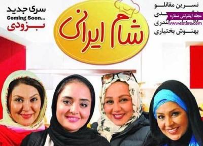 سری جدید شام ایرانی به زودی منتشر خواهد شد