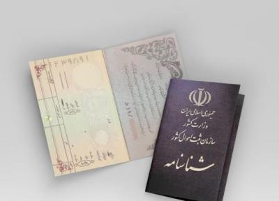 مصیبت های بند شاهانه درباره ازدواج زنان با مردان ایرانی