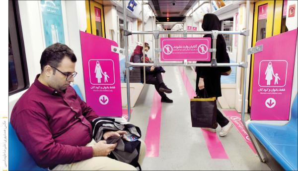 برخورد با مردانی که وارد واگن زنان در مترو می شوند ، جلوگیری از ورود دستفروشان مرد با یاری پلیس